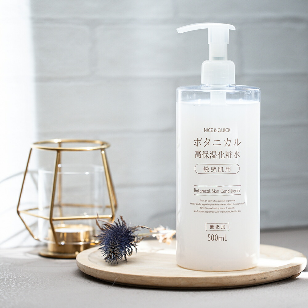 楽天市場】【送料無料】化粧水 高保湿 ナイス&クイック ボタニカル 高