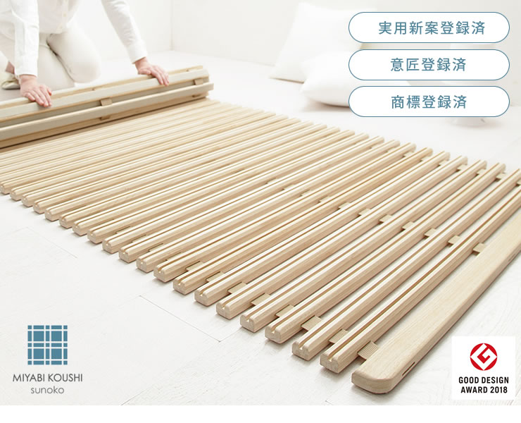 みやび格子」すのこベッド シングル ロールタイプ その他ベッド関連