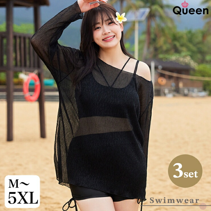 大きいサイズ 水着 レディース ラッシュガード ビキニ 体型カバー UV