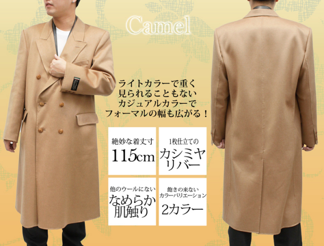 日本製 カシミヤコート リバーシブル ダブル メンズ ネイビー/キャメル