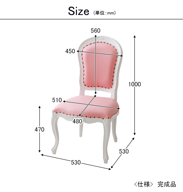 ダイニングチェア 輸入家具 猫脚 ピンク おしゃれ ロココ調 姫系 家具