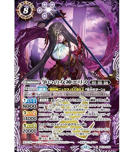 Amazon.co.jp: バトルスピリッツ 夜闇の契約神ニュクス（契約Xレア