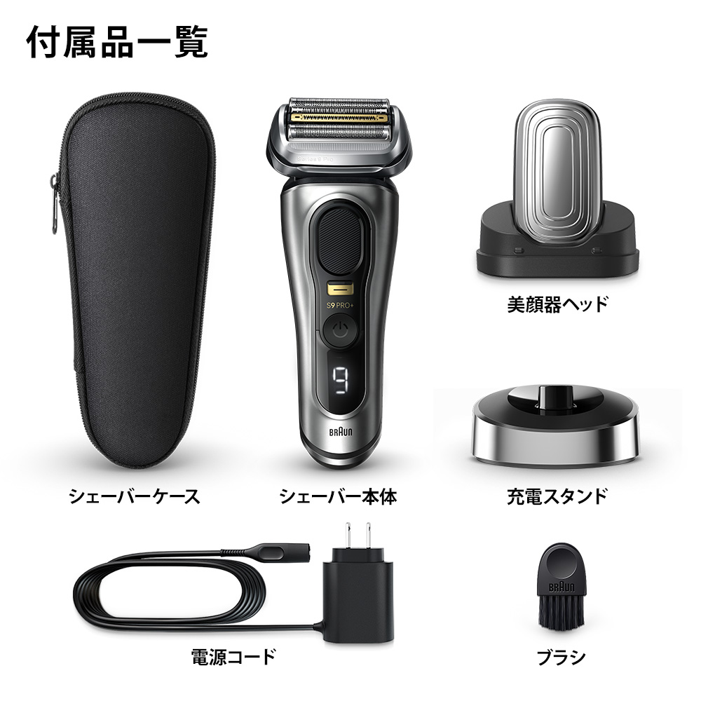 ブラウン電気シェーバーシリーズ9 Pro+ シェーバー単体モデル |Braun JP