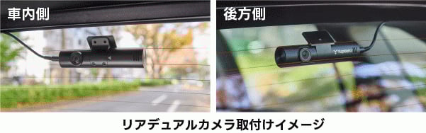 車両まるごと高画質記録！3カメラドライブレコーダー発売 ユピテル