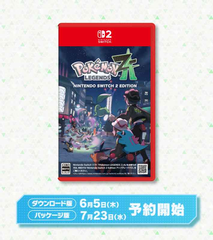 ポケモンZA】発売日と対応機種・ハードまとめ【ポケモンレジェンズZA