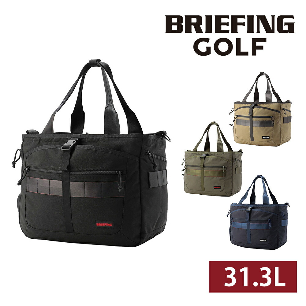 ブリーフィング バッグ ゴルフバッグ ゴルフトートバッグ ショルダー