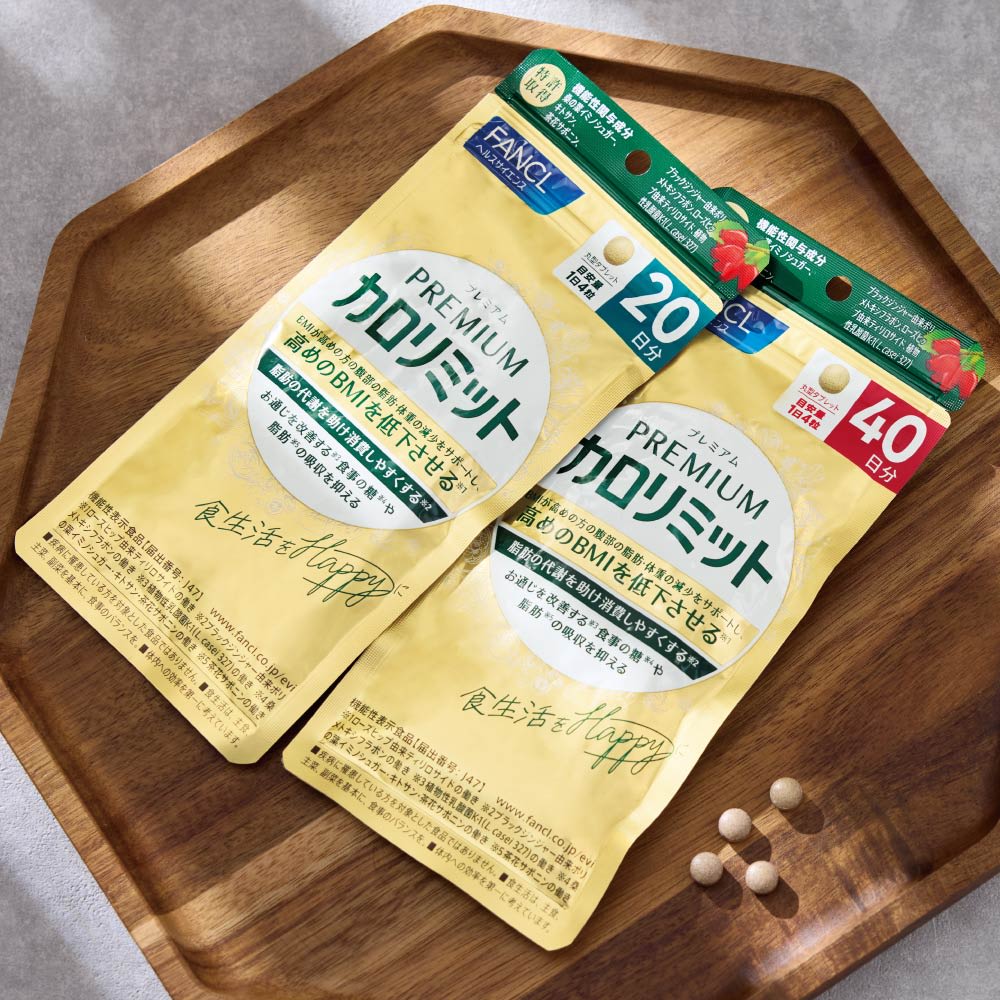 ファンケル 大人のカロリミット 40回分×4袋 ⑧ 【公式通販】