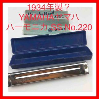 ヤマハ - ☆214 1934年製？YAMAHAヤマハ ハーモニカ SS No.220の通販