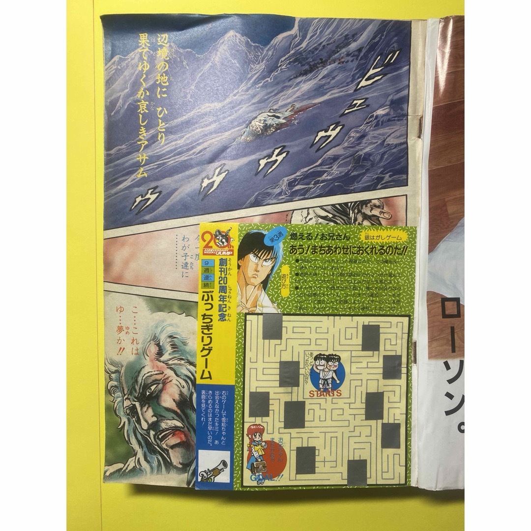 週刊少年ジャンプ 1988年16号※北斗の拳 巻頭※セコンド 新連載 井上泰樹