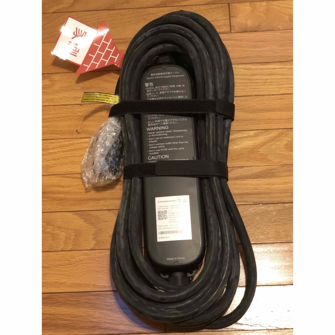 三菱純正 電気自動車 200V 充電ケーブル YAZAKI 200V 15A 三菱純正 EV
