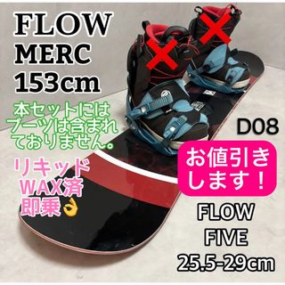 FLOW - 2019年 FLOWフローFIVE FUSION新品未使用バインディング L の