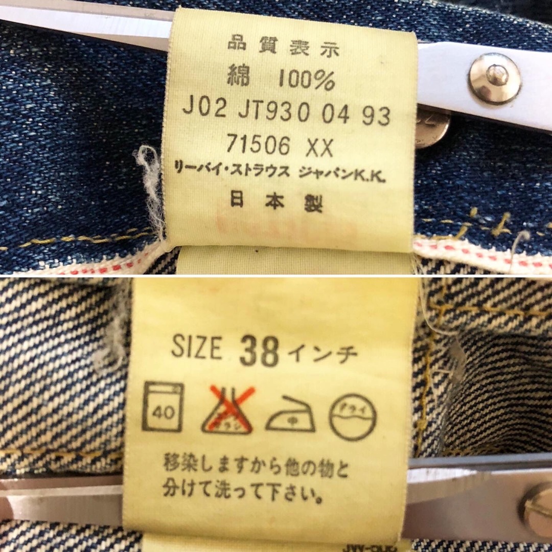 Levi's - 日本製 リーバイス 506XX 大戦モデル 復刻 1st デニム