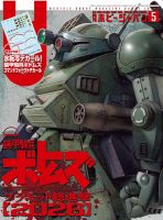 宇宙戦艦ヤマト OFFICIAL FACT FILE｜定期購読 - 雑誌のFujisan