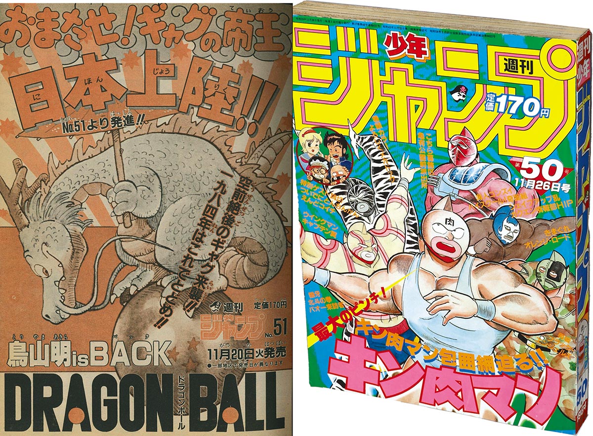 少年ジャンプ1999年41号～50号 少年ジャンプ1999年41号～50号