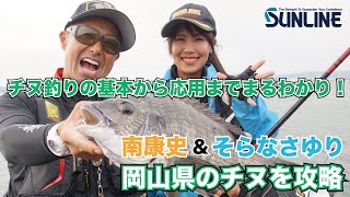 鬼才・松田稔が語る！】進化した最強磯釣り用ラインNEWマークX＆NEW
