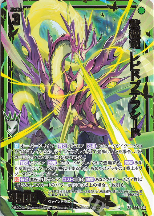 天地転世 紫の世界/紫の悪魔神 シークレット 天地転世 紫の世界/紫の