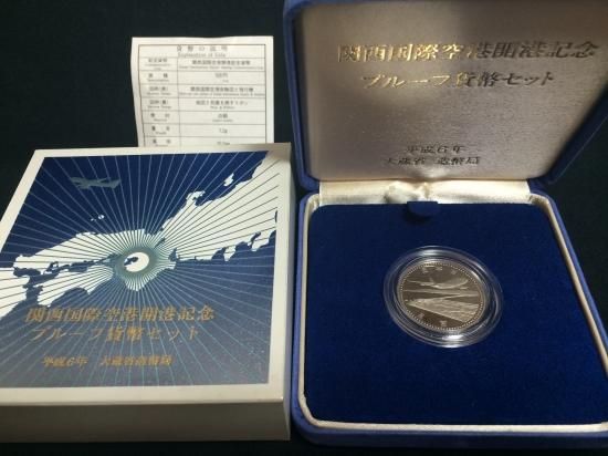 関西国際空港開港記念500円プルーフ白銅貨 関空 平成5年（1993年） 未