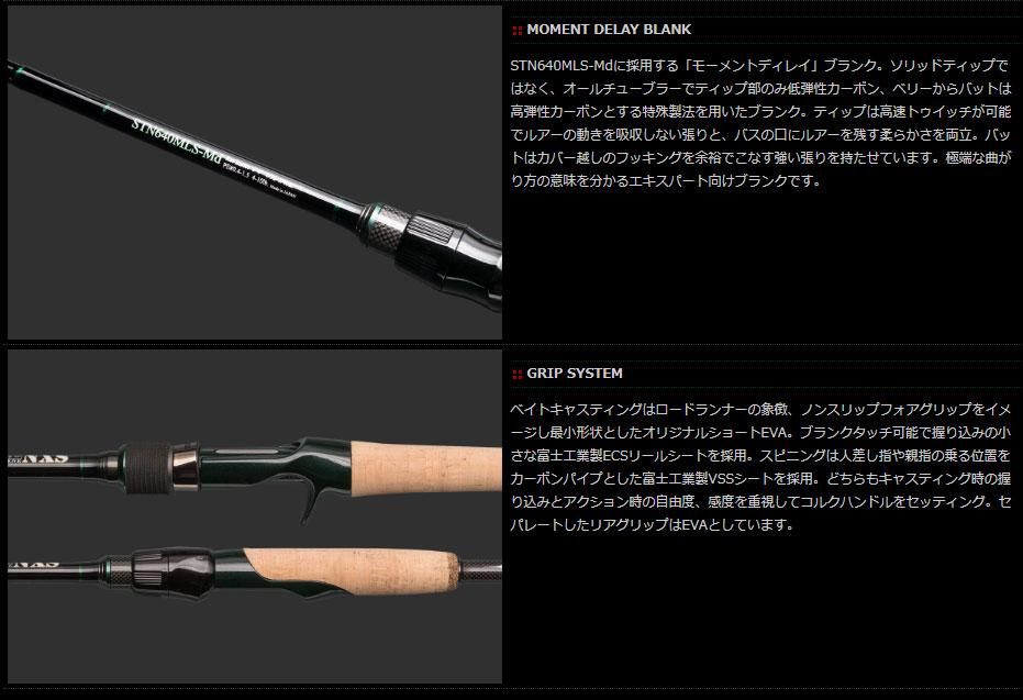 ノリーズ/ロードランナー ストラクチャー NXS [STN680MH] - HONEYSPOT