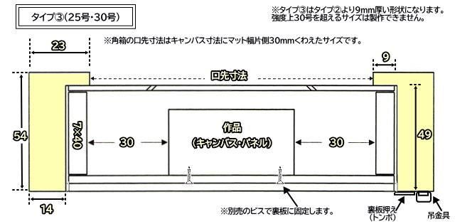 角箱 乳白 F30号 油彩額縁【大型商品※送料別途お見積り】 - 額縁