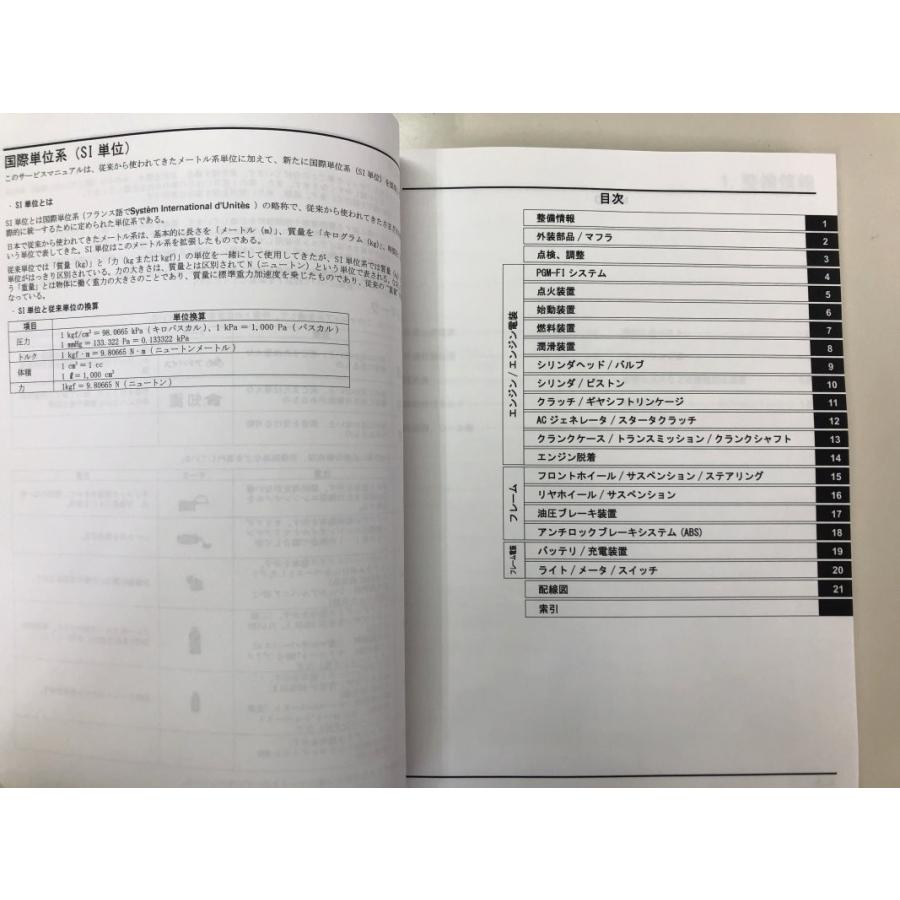 モンキー モンキー125/ABS/Z125M/Z125MA（2BJ-JB02） ホンダ サービス