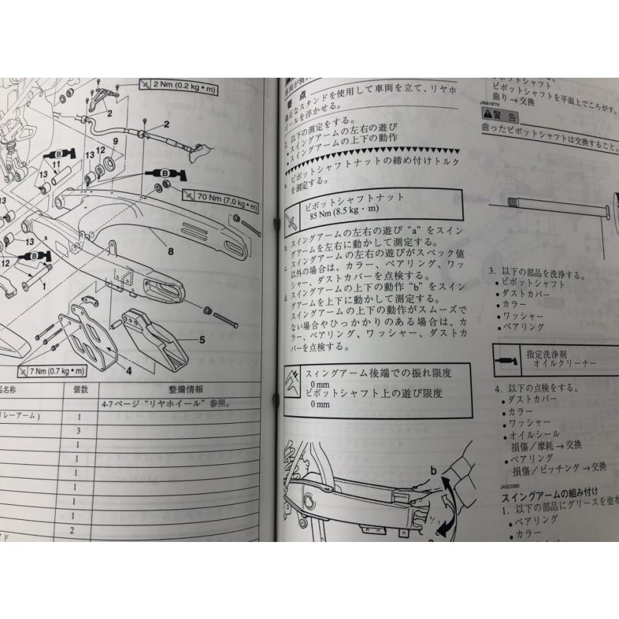 ヤマハ発動機 WR250R/WR250X（3D7/3D71-3D7G) ヤマハ サービス