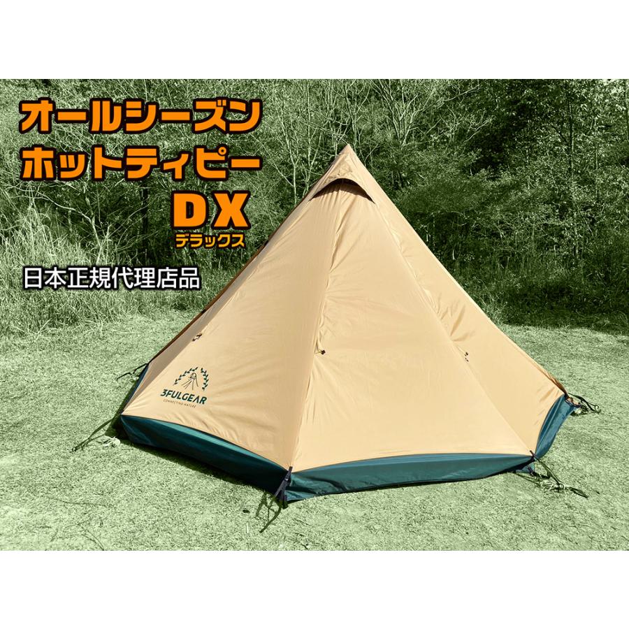 オールシーズンホットティピーDX(デラックス) : CampSwamp OUTDOORS