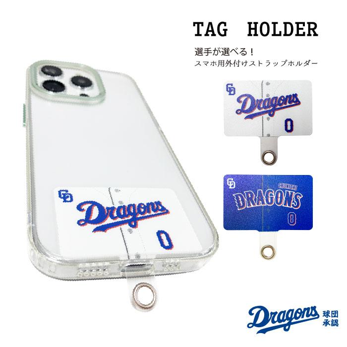 中日ドラゴンズ ストラップホルダー スマホ 公認 ライセンス 野球
