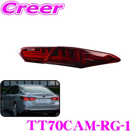 ヴァレンティ（VALENTI） TT70CAM-RG-1 ジュエルLEDテールランプ REVO