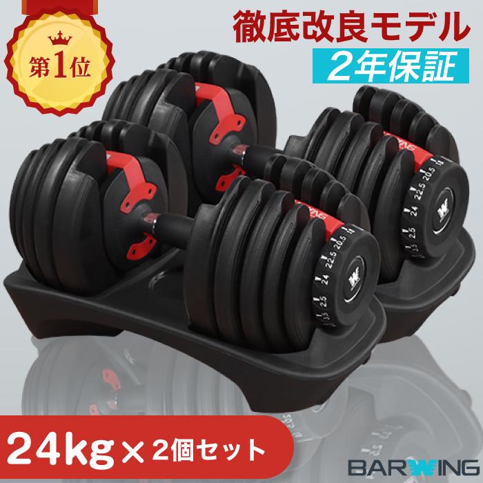 YouTen ☆期間限定価格 2/26まで☆ 可変式ダンベル 24kg 2個セット 15