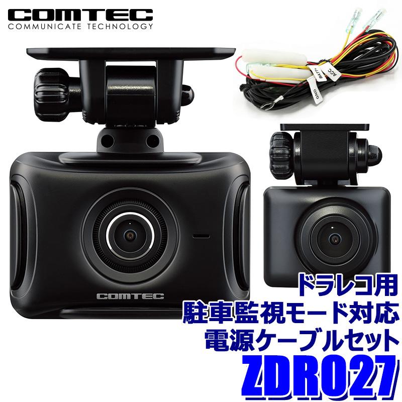 コムテック（Comtec） ZDR027 COMTEC ドライブレコーダー 駐車監視