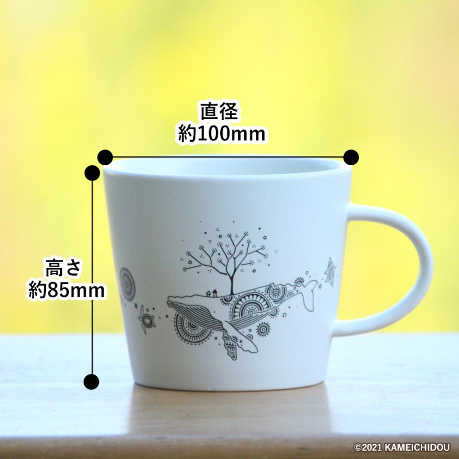 美濃焼 マグカップ かめいち堂 305cc 大きめ 即納 北欧 海のいきもの