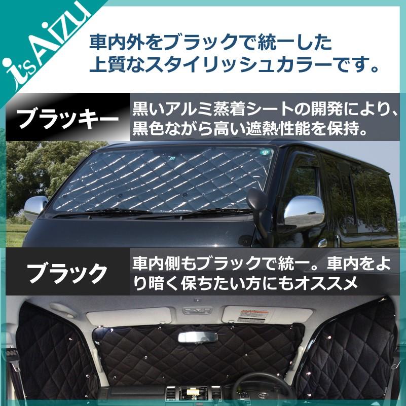 Aizu（アイズ） ハイエース 200系 VI型（6型） 標準幅 ロング 5ドア