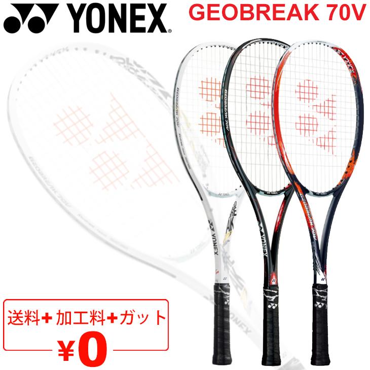 Yonex GEOBREAK 70V軟式テニスラケット YONEX ヨネックス ソフトテニス