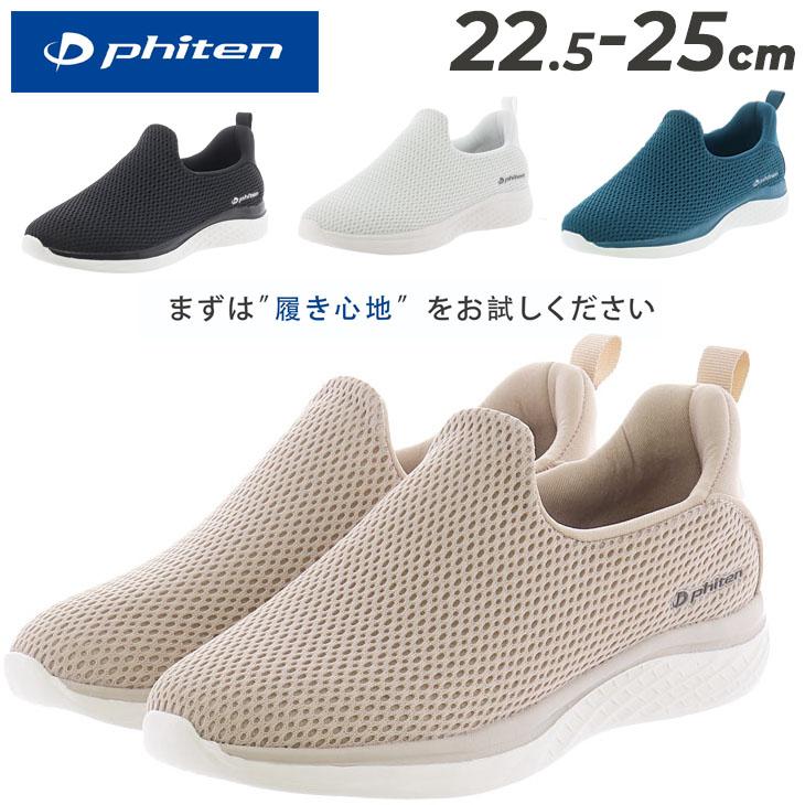 Phiten（ファイテン） スニーカー レディースシューズ Phiten PHL-006