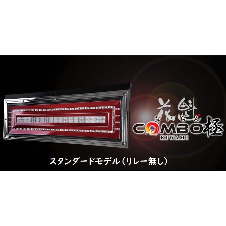 花魁JAPAN 花魁 COMBO 極（きわみ）スタンダードモデル 左右セット LED