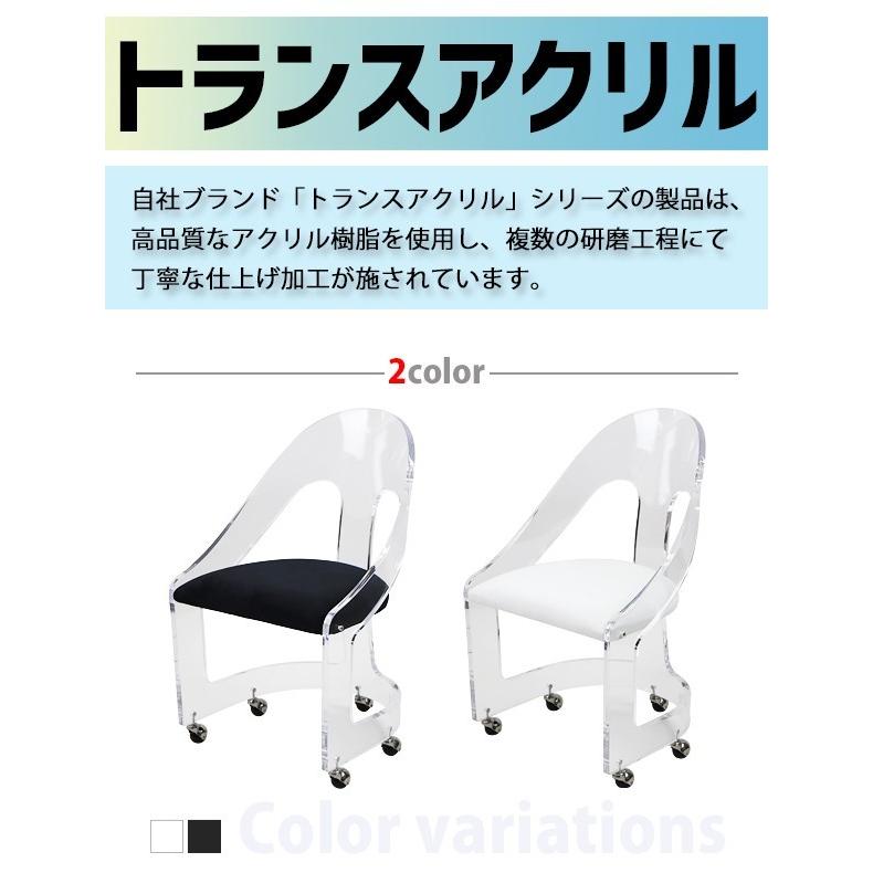 アクリル ダイニングチェア チェア 椅子 chair ホワイト キャスター