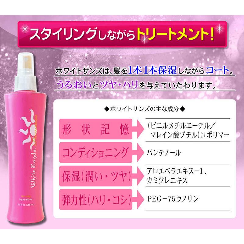 送料無料2本セット ホワイトサンズ プレミアム リッチ （ヘア