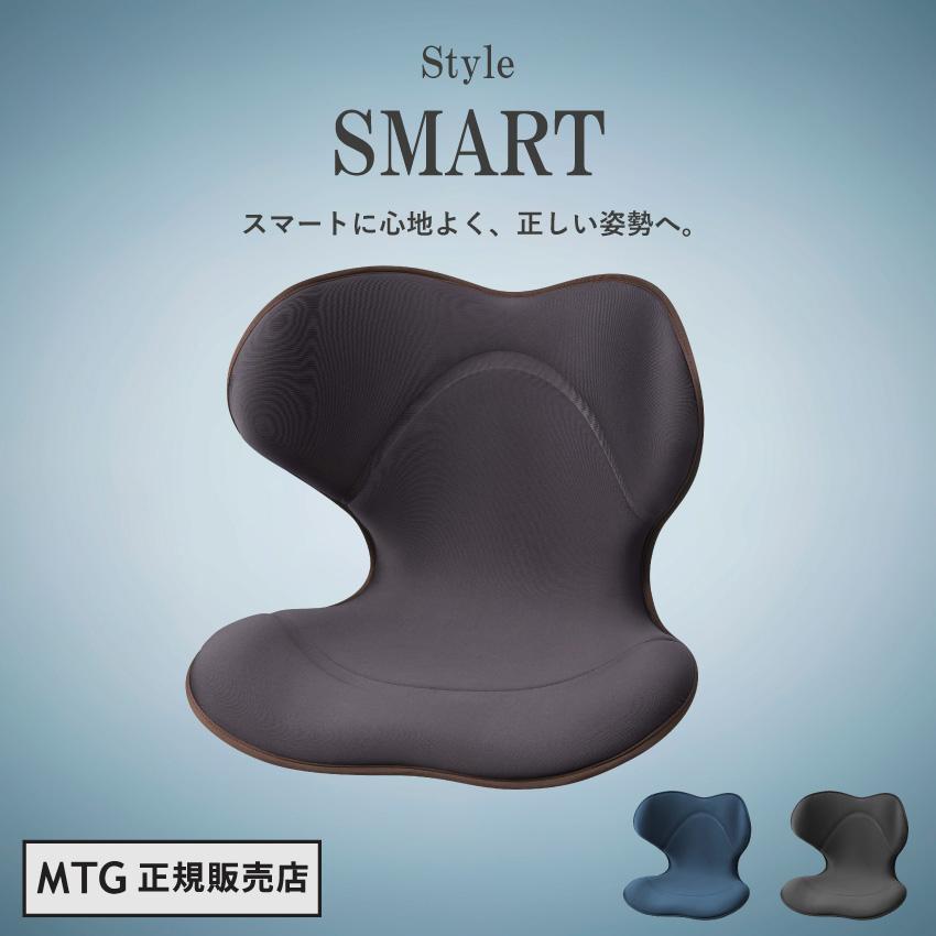 ☆Sese様専用】MTG Style SMART ブラウン 骨盤サポートチェア 【公式通販】
