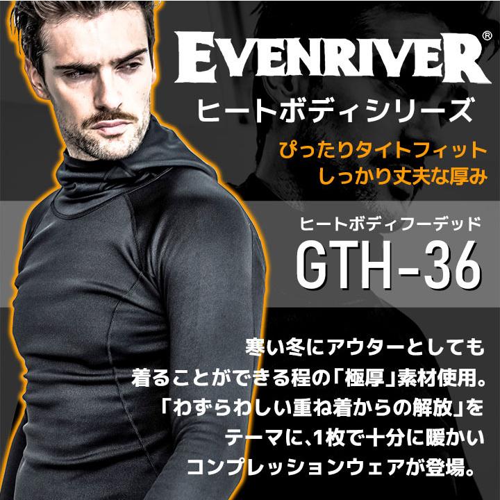 EVENRIVER（イーブンリバー） 防寒インナーシャツ 厚手 フード付き