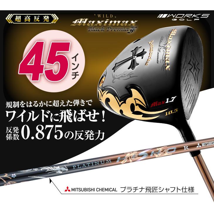 ワークスゴルフ ゴルフ クラブ ドライバー メンズ 45インチ 超高反発