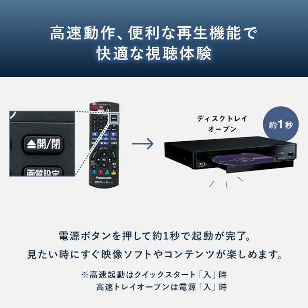 Panasonic（パナソニック） ブルーレイプレーヤー (フルHDアップ