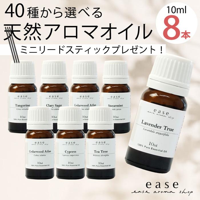 ease-aroma-shop（イーズアロマショップ） アロマオイル セット 精油