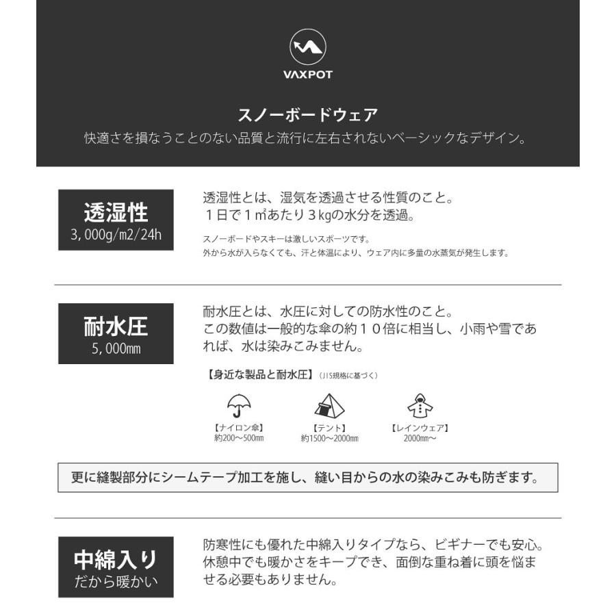 VAXPOT（バックスポット） スノーボードウェア レディース 上下セット