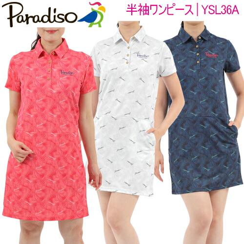 BRIDGESTONE（ブリヂストン） ブリヂストンゴルフ パラディーゾ ロゴ