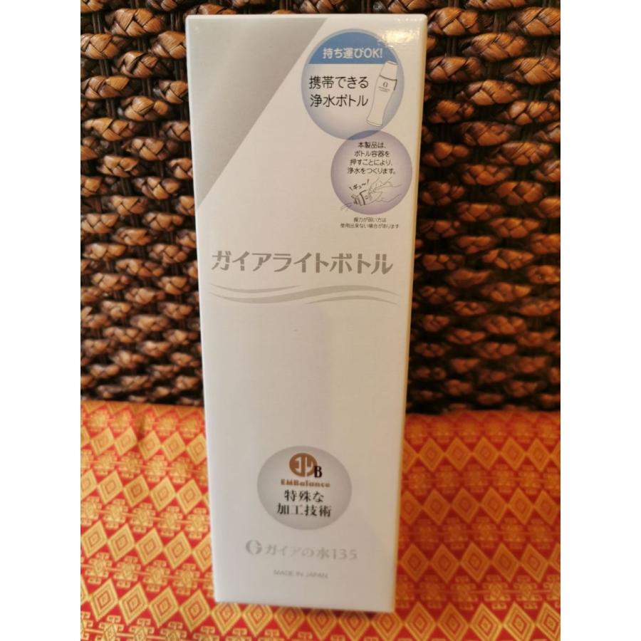 ガイアの水135 【正規代理店】ガイアライトボトル プッシュ型浄水