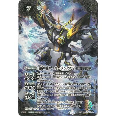 BANDAI（バンダイ） バトルスピリッツ 【SECRET】BSC45-XV04 鎧神機