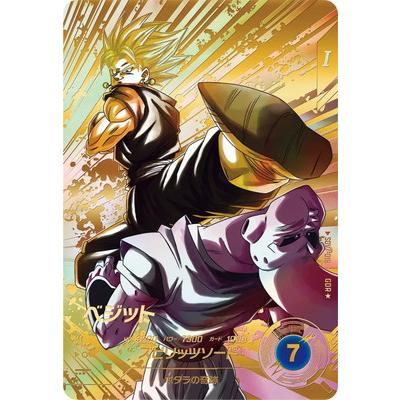 BANDAI（バンダイ） ドラゴンボールスーパーダイバーズ 【パラレル