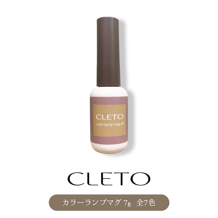CLETO クレト カラーランプマグ 7色セット 7g 01~07 マグネットネイル