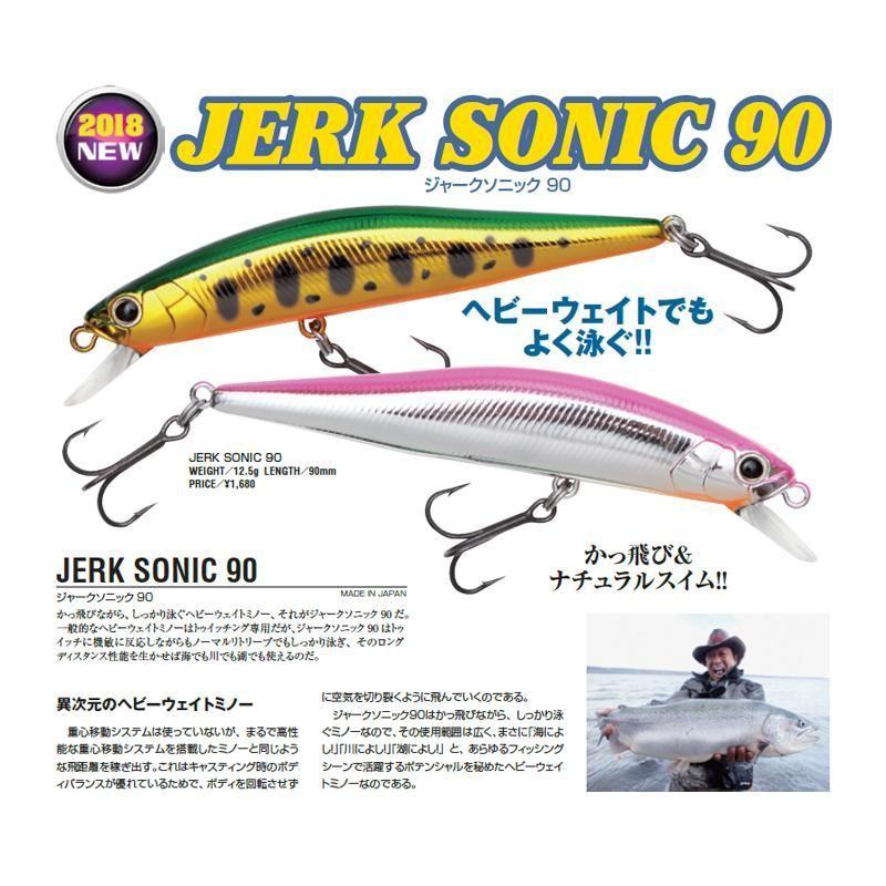 WaterLand（ウォーターランド） ジャークソニック90 カラーNo.1-19