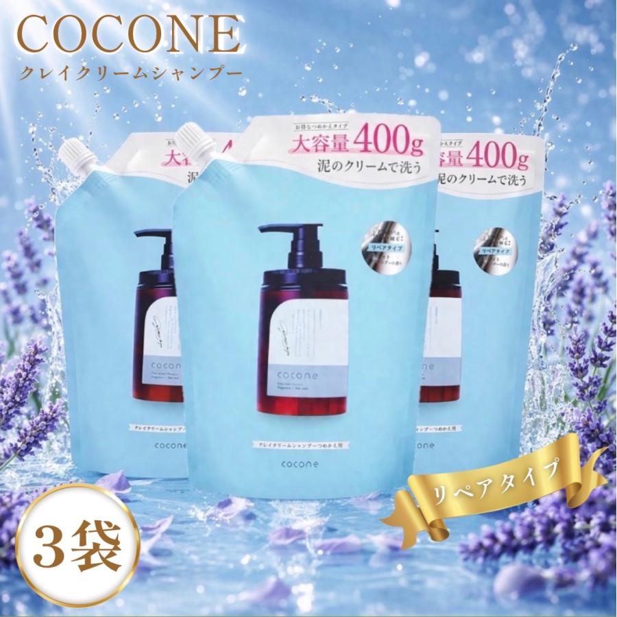 cocone ココネ クレイクリームシャンプー リペア ホワイトラベンダー 3